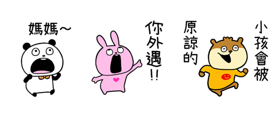 西村裕二角色介紹