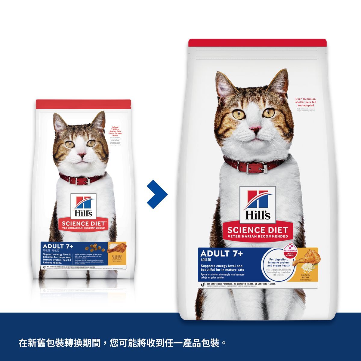 希爾思 高齡貓7+ 活力長壽糧