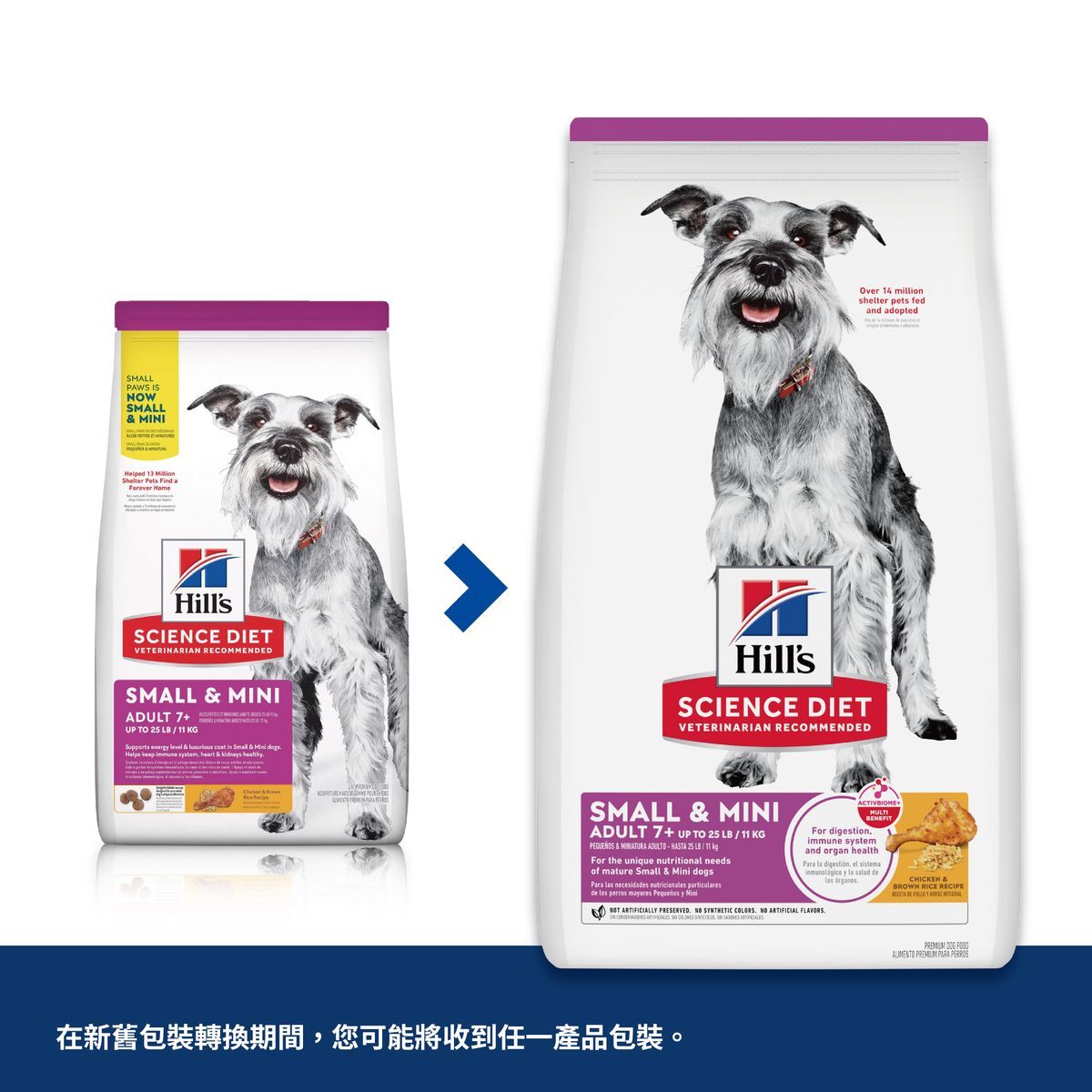 希爾思 小型犬專用 7+ 高齡犬糧 1.5KG