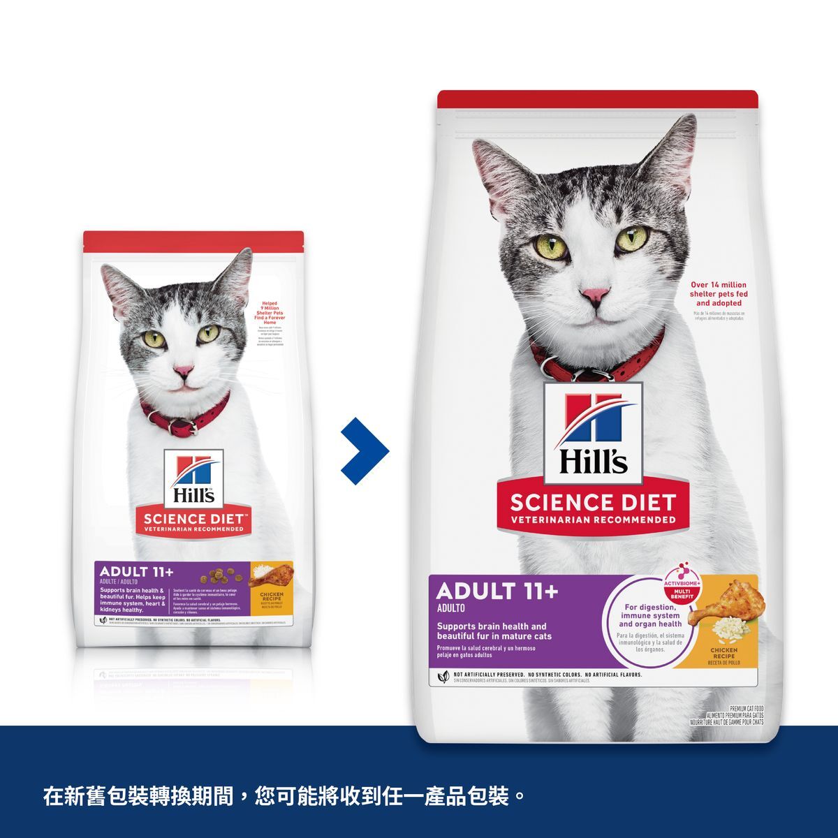 希爾思 老年貓11+抗衰老糧