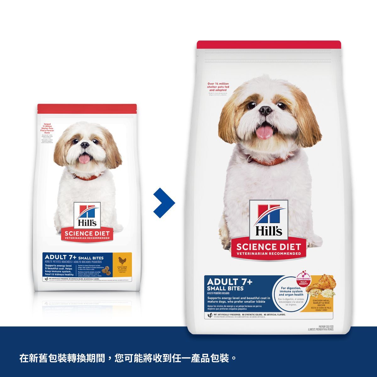 希爾思 高齡犬細粒糧