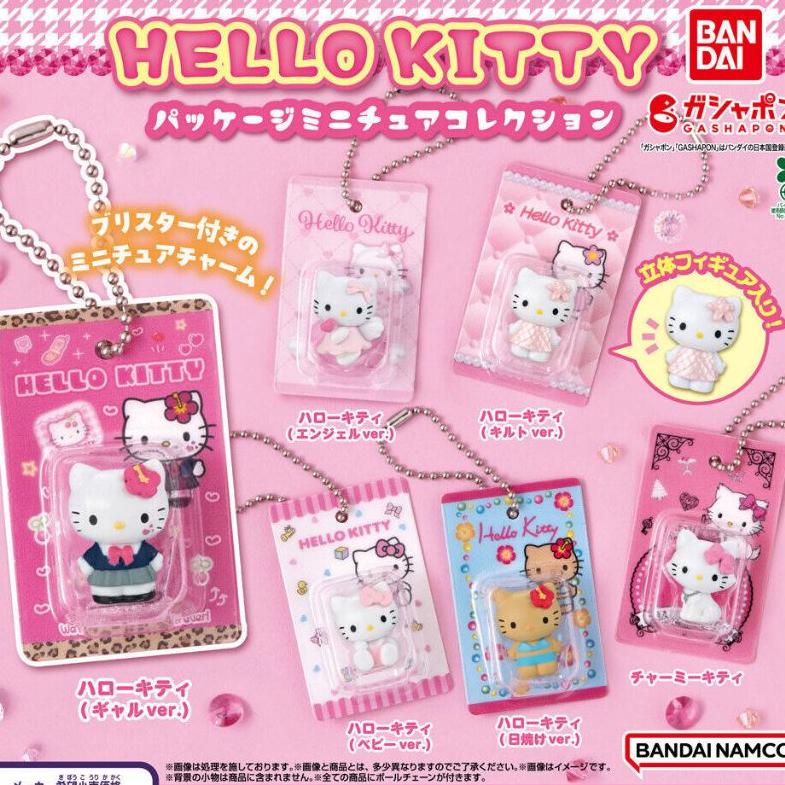 #月初出貨 🇯🇵日本 HELLO KITTY 凱蒂貓包裝迷你收藏 扭蛋吊飾