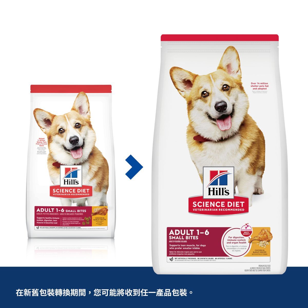 希爾思 成犬細粒糧