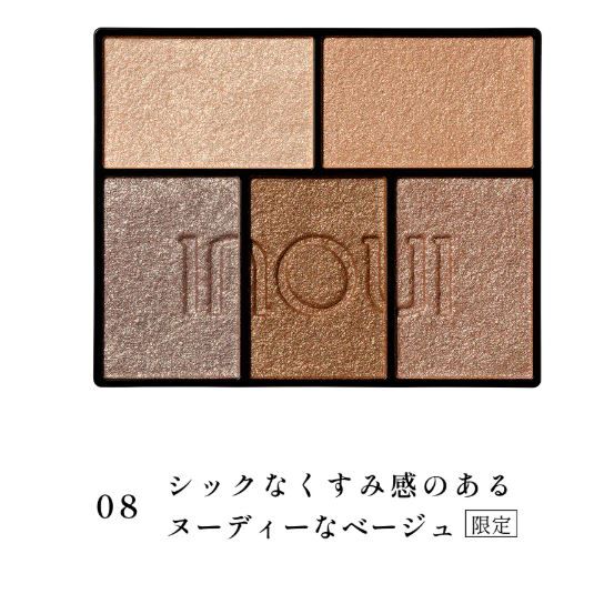 [現貨優惠] INOUI EYES 眼彩盤 08 優雅灰調裸米色｜限定色