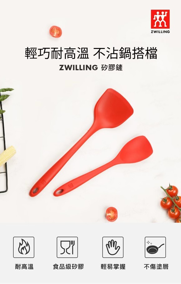 (預購商品 9/22收單)  德國 雙人正版公司貨 矽膠鍋鏟 28x6cm