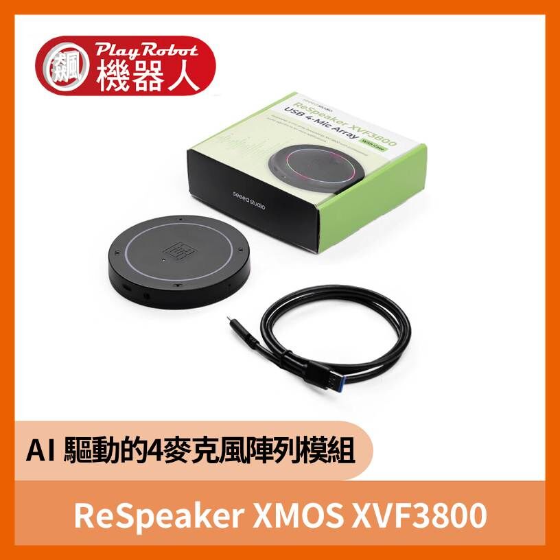 ReSpeaker XMOS XVF3800  AI 驅動的 4 麥克風陣列模組(含外盒)