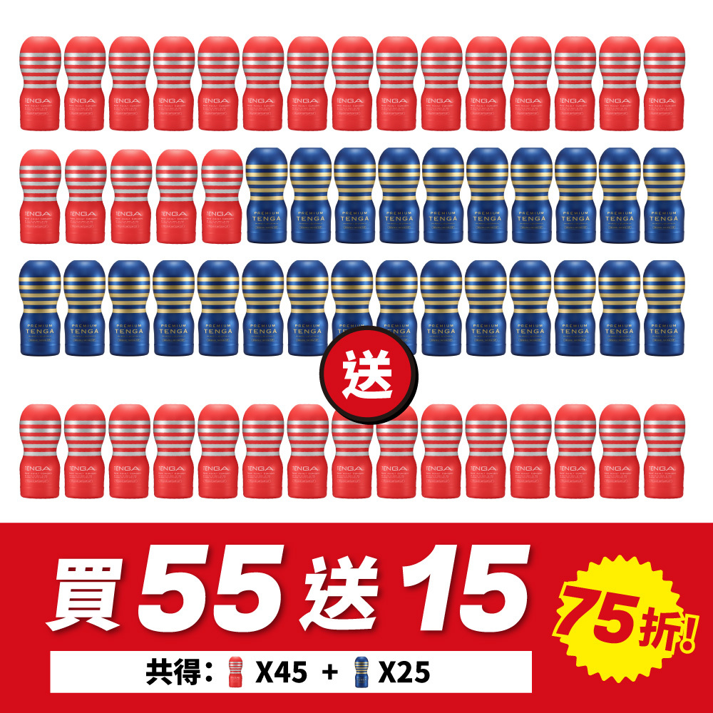 【宅配限定】TENGA CUP 買55送15超值套組