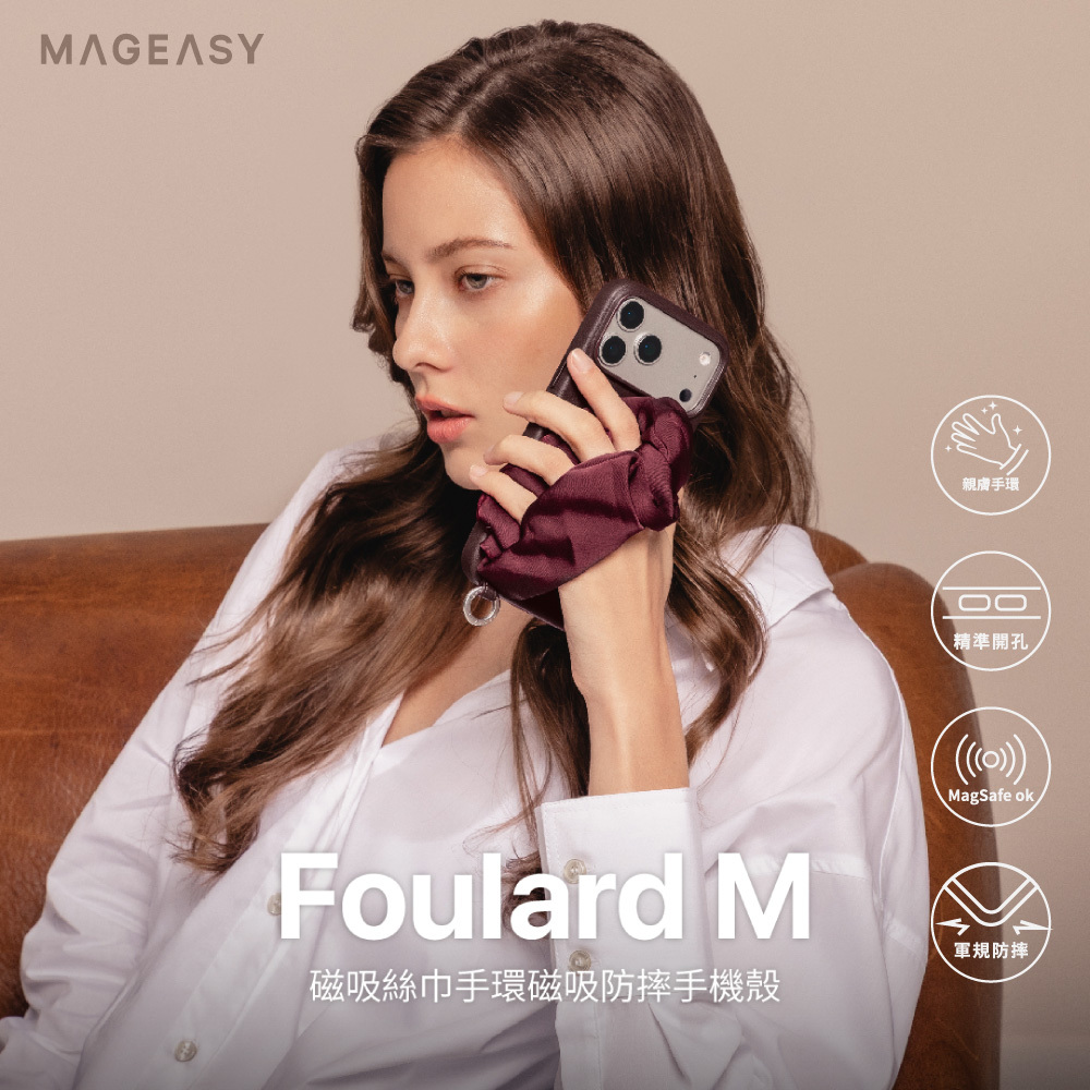 【MagEasy】i17系列 Foulard M 絲巾手環磁吸殼