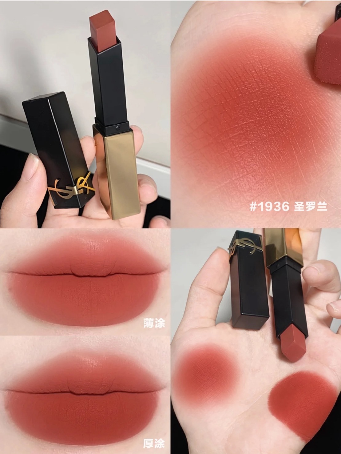 <缺貨即下架⚡️> YSL-奢華緞面絲絨唇膏2.2g