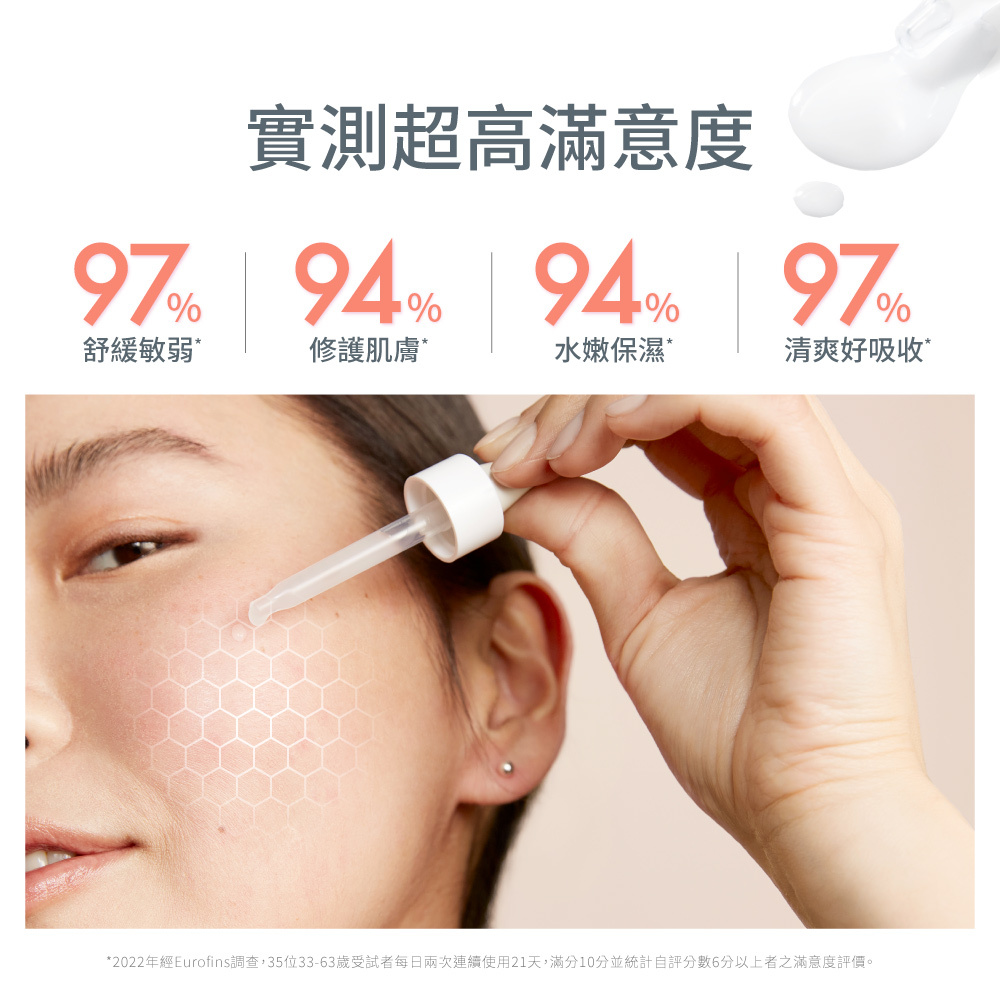 雅漾舒敏集中修護精萃 無香料精華液 舒緩修護精華液