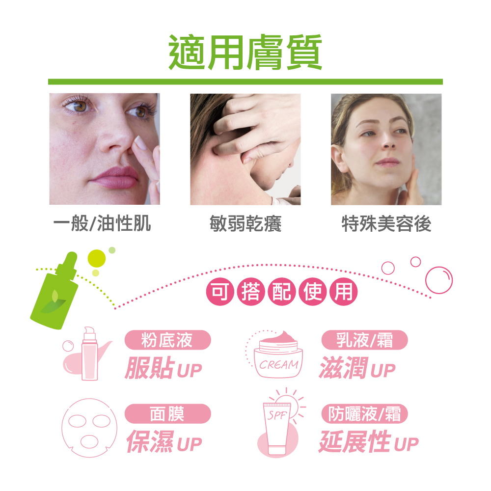 艾芙美新葉三效養膚精華