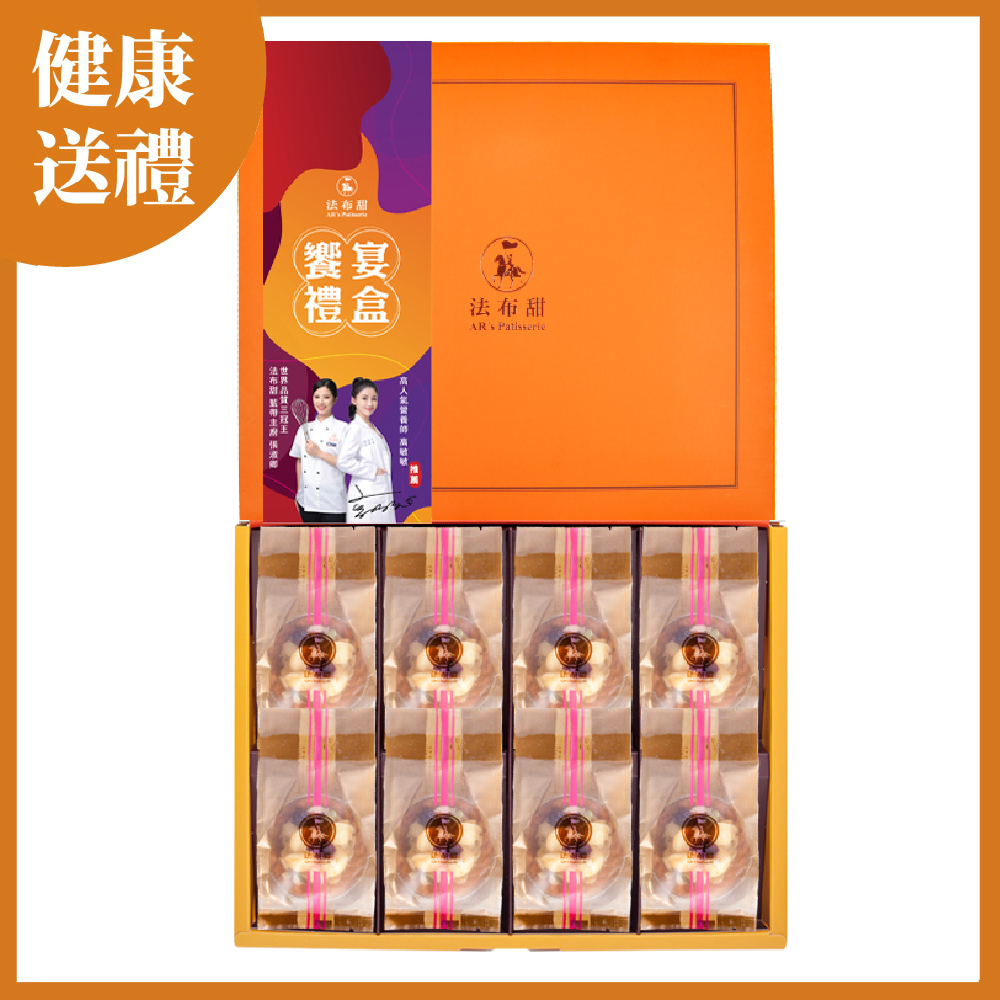 ulk Offer | French Nut Tart Gift Box (8 pcs × 10 boxes) | 10% OFF Exclusive