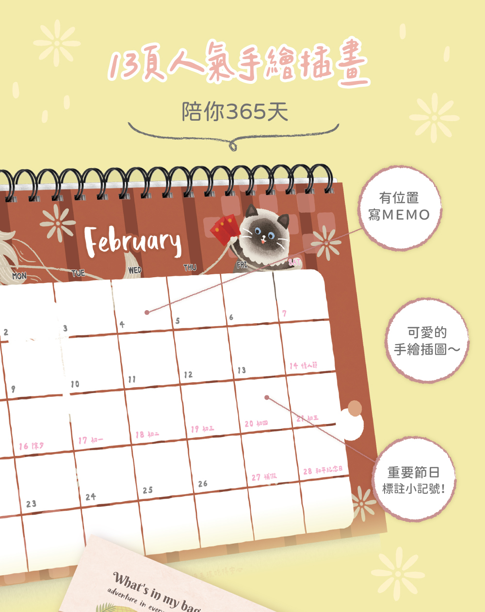 2026貪貪x台灣石虎保育協會公益桌曆組