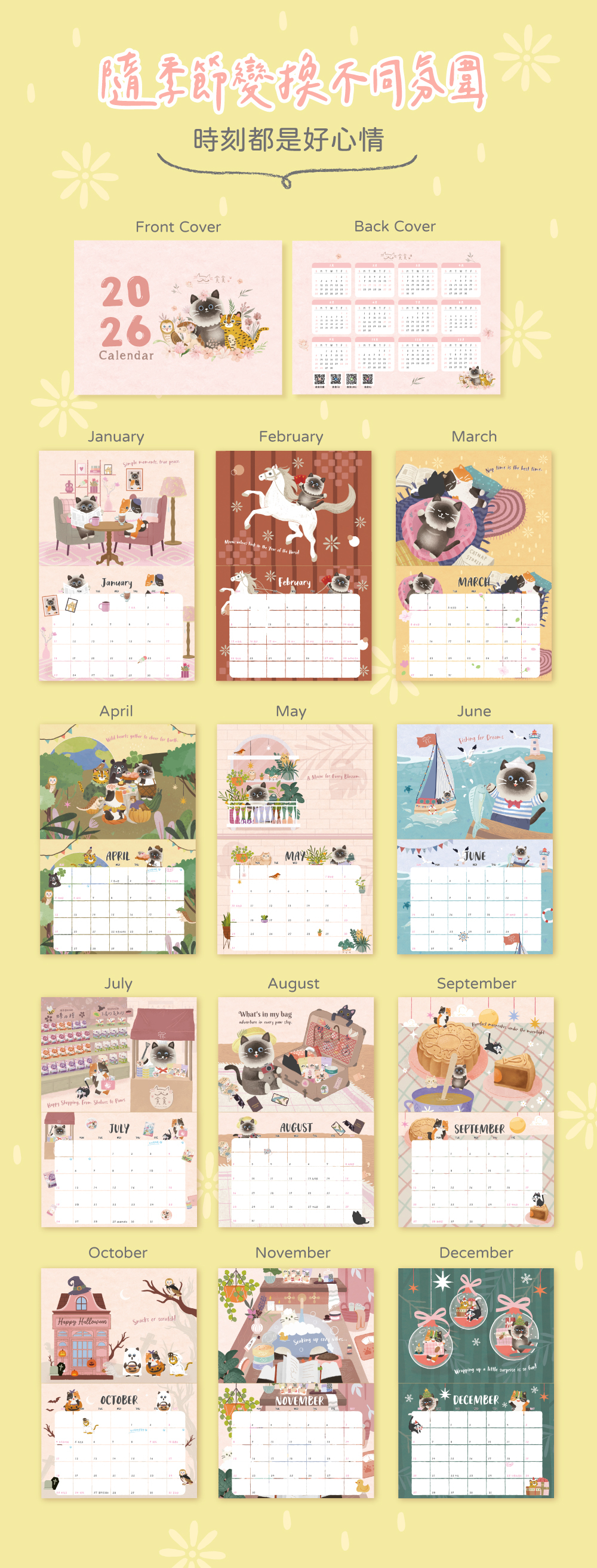 2026貪貪x台灣石虎保育協會公益桌曆組