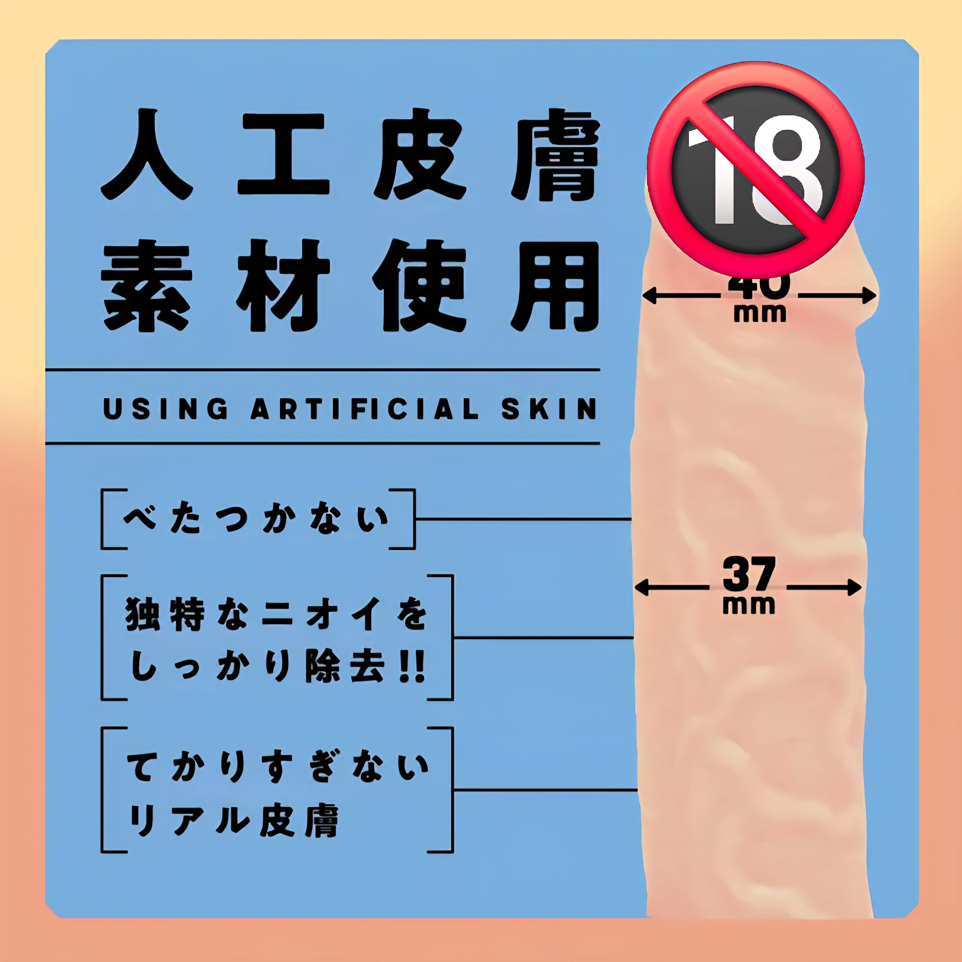 日本PPP 純日本國產 人工皮膚 彈力仿真假陽具 筆直款 16cm