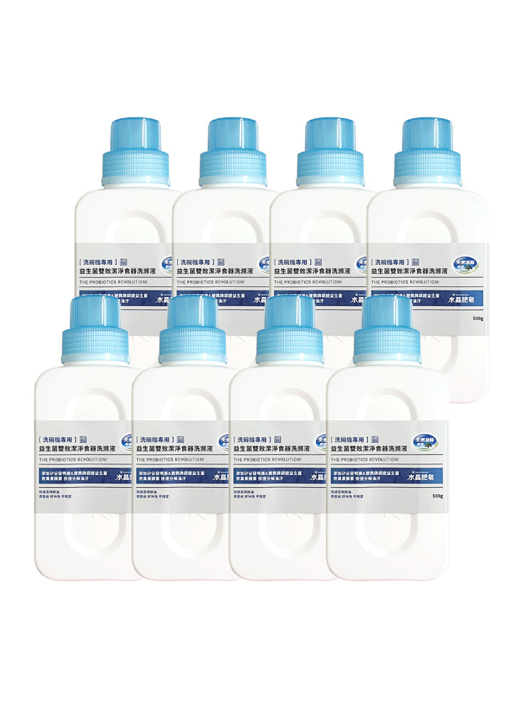 【洗碗機專用】益生菌雙效潔淨食器洗500mlX8瓶(箱購)