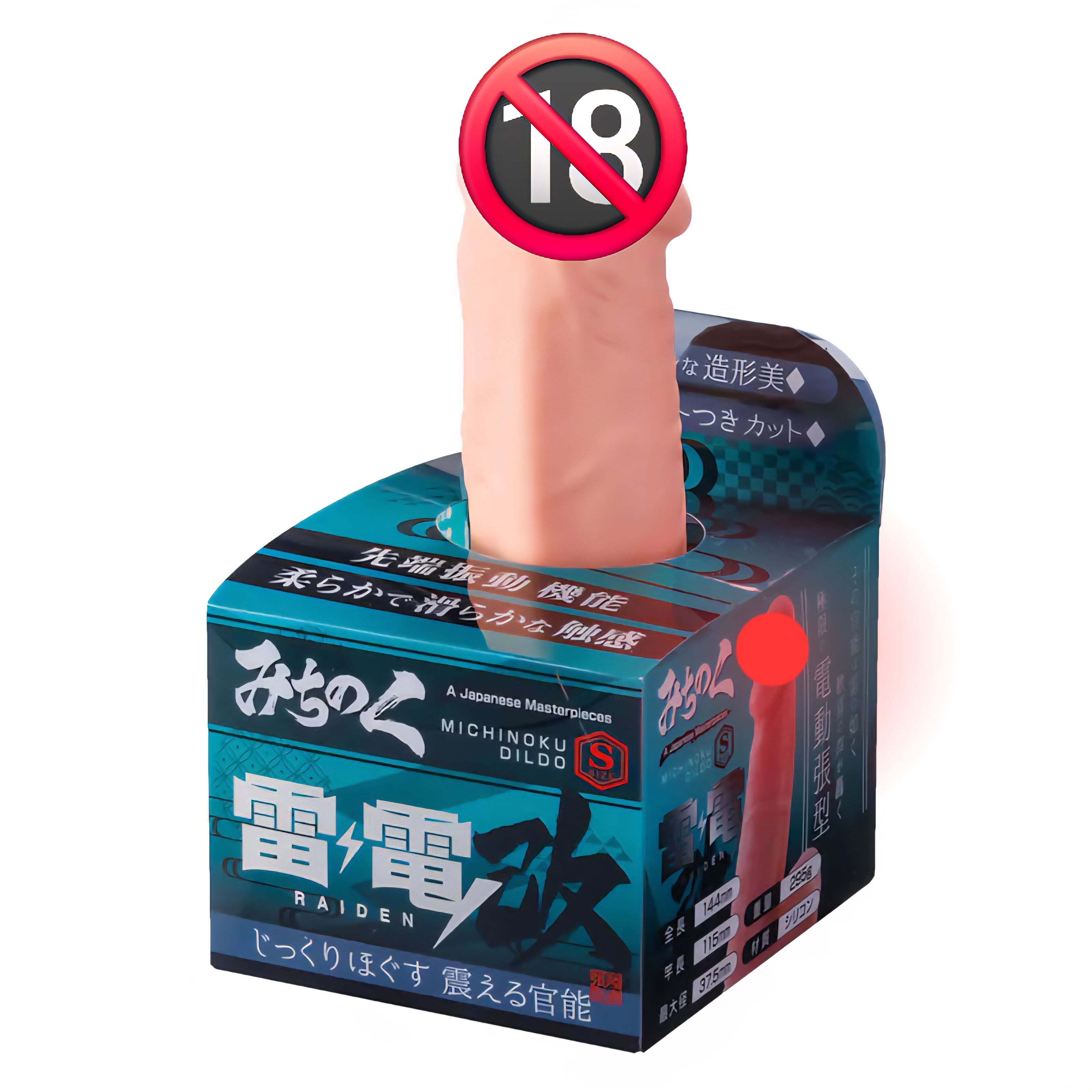 日本雷電改 震動式吸盤仿真陰莖 S碼