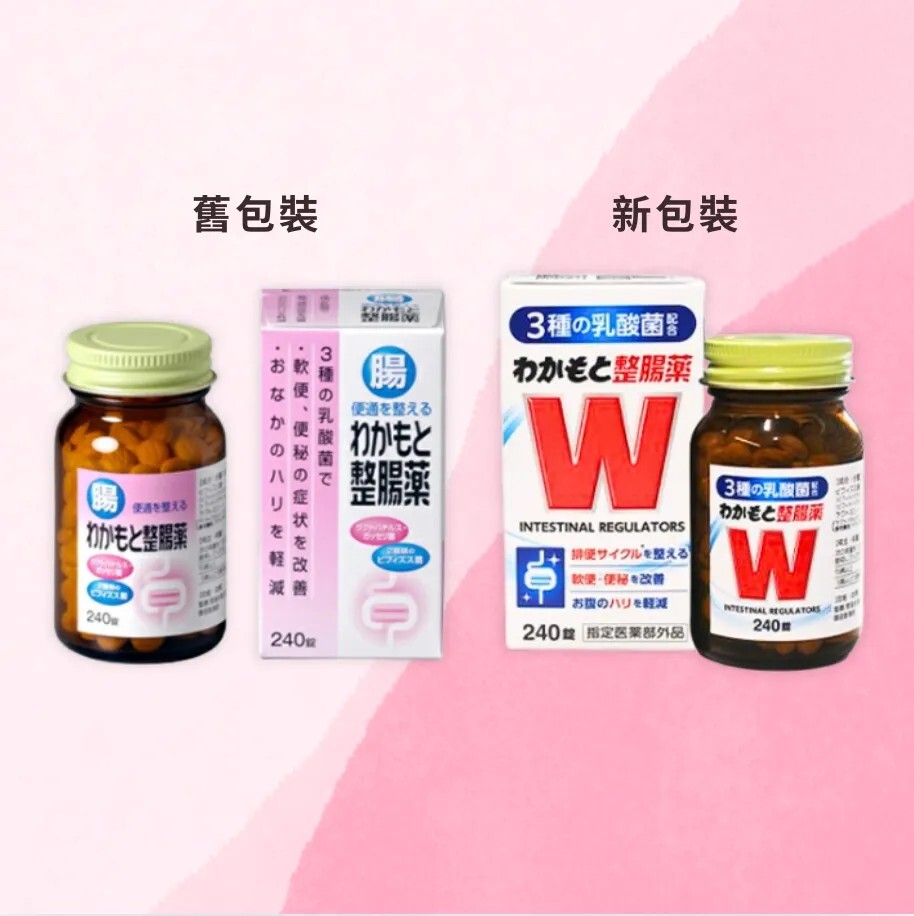 日本 Wakamoto 若元製藥 整腸錠 240錠｜乳酸菌腸道環境調整