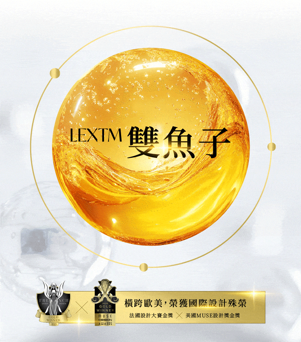 LEXTM雙魚子