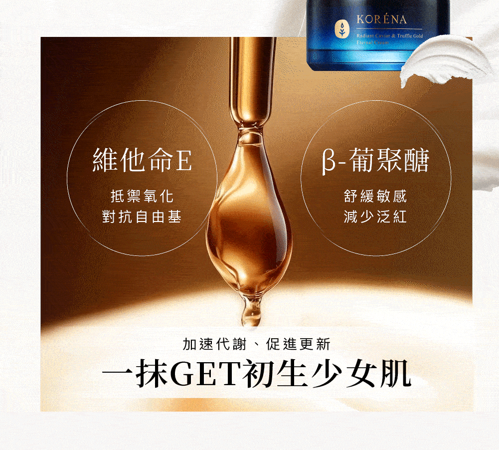 一抹獲得初生少女肌