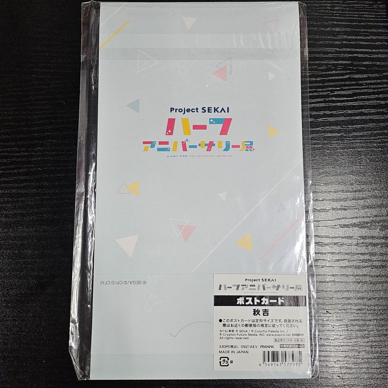 PROJECT SEKAI  紙品#305