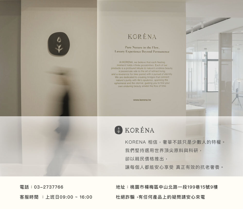 KORÉNA公司介紹