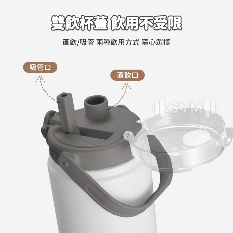 BOACUP大容量雙飲保溫瓶