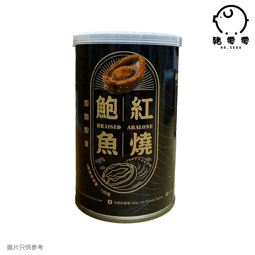 江船⾧紅燒鮑魚 420g  (高罐4隻裝)
