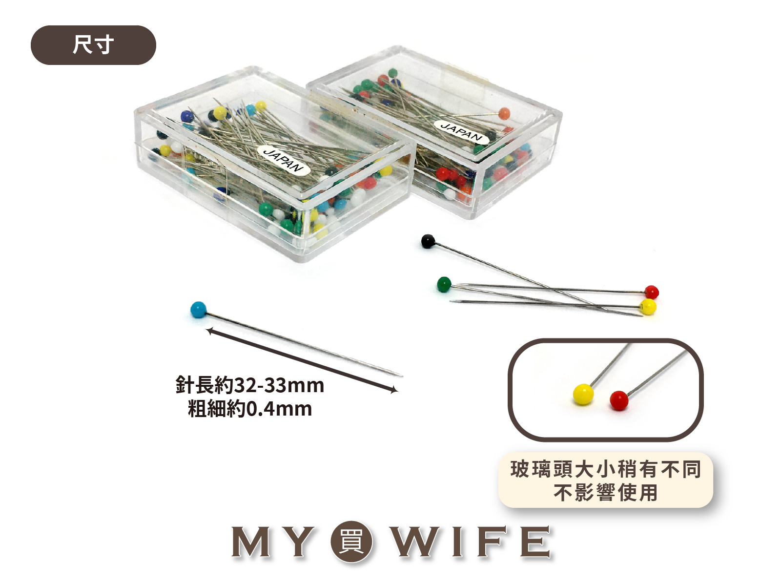 日本玻璃頭珠針_防燙/軟針_2色(60支入)