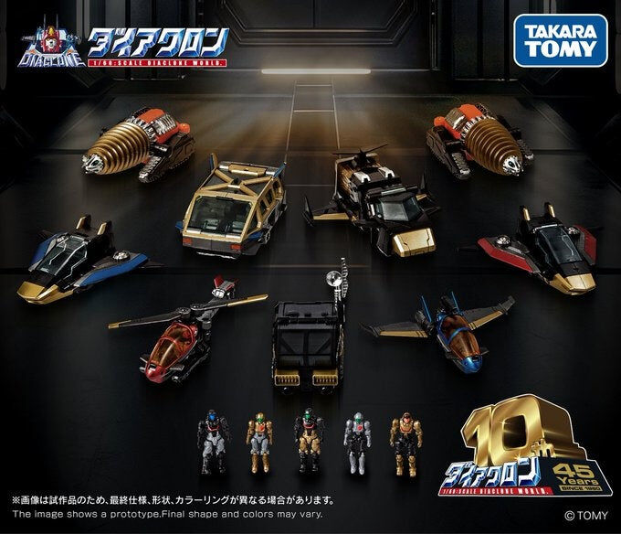 DIACLONE DA-121 ROBOT BASE GX/FD   (Limited Item)