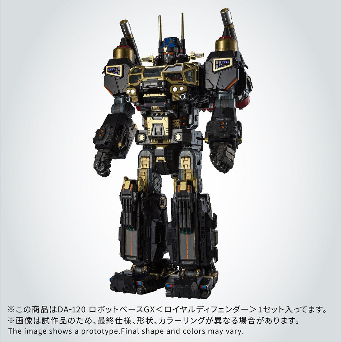 DIACLONE DA-120 ROBOT BASE GX   (Limited Item)