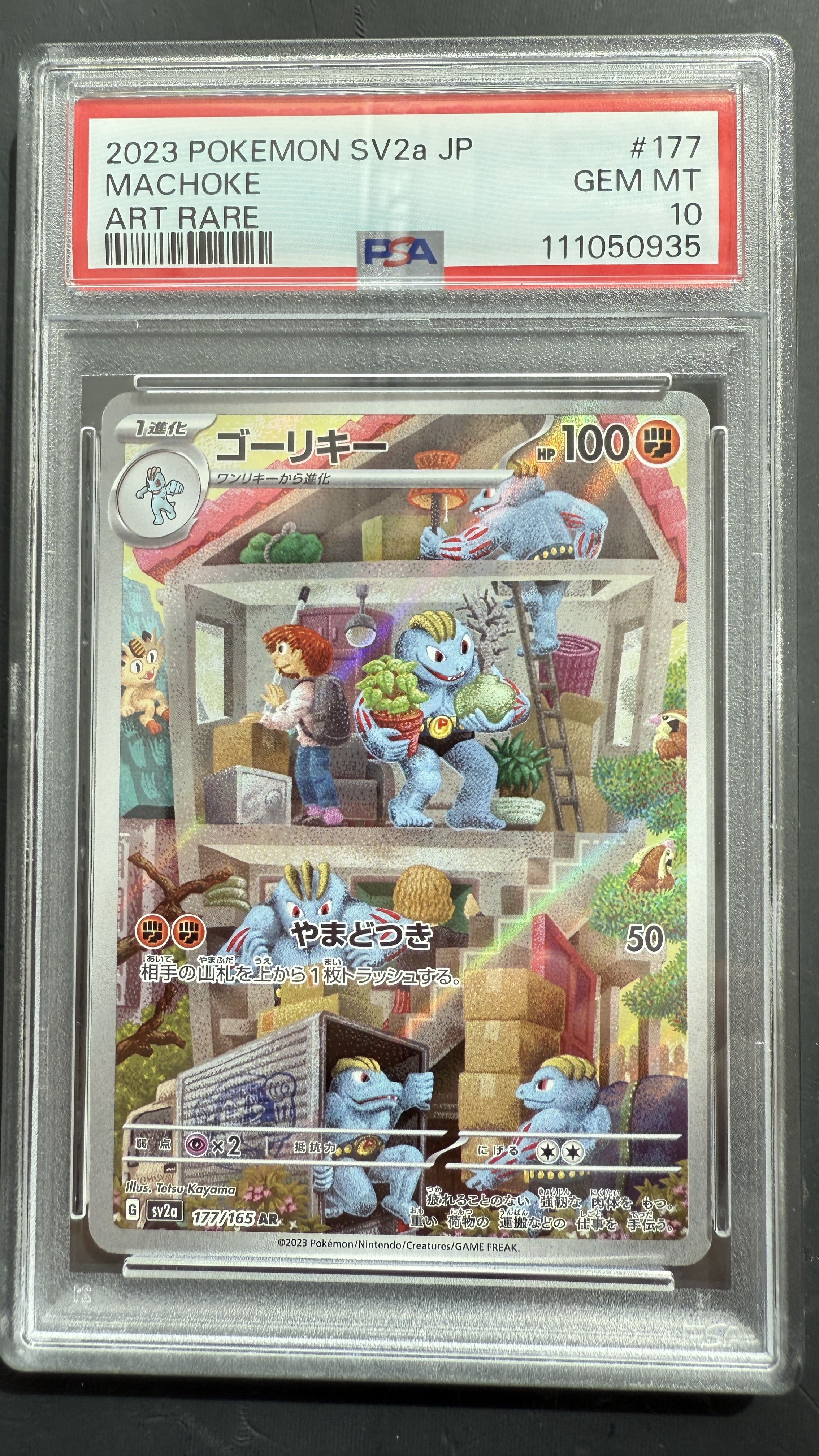 PSA10 2023 POKEMON SV2a JP MACHOKE ART RARE 151 SV2a #177/165