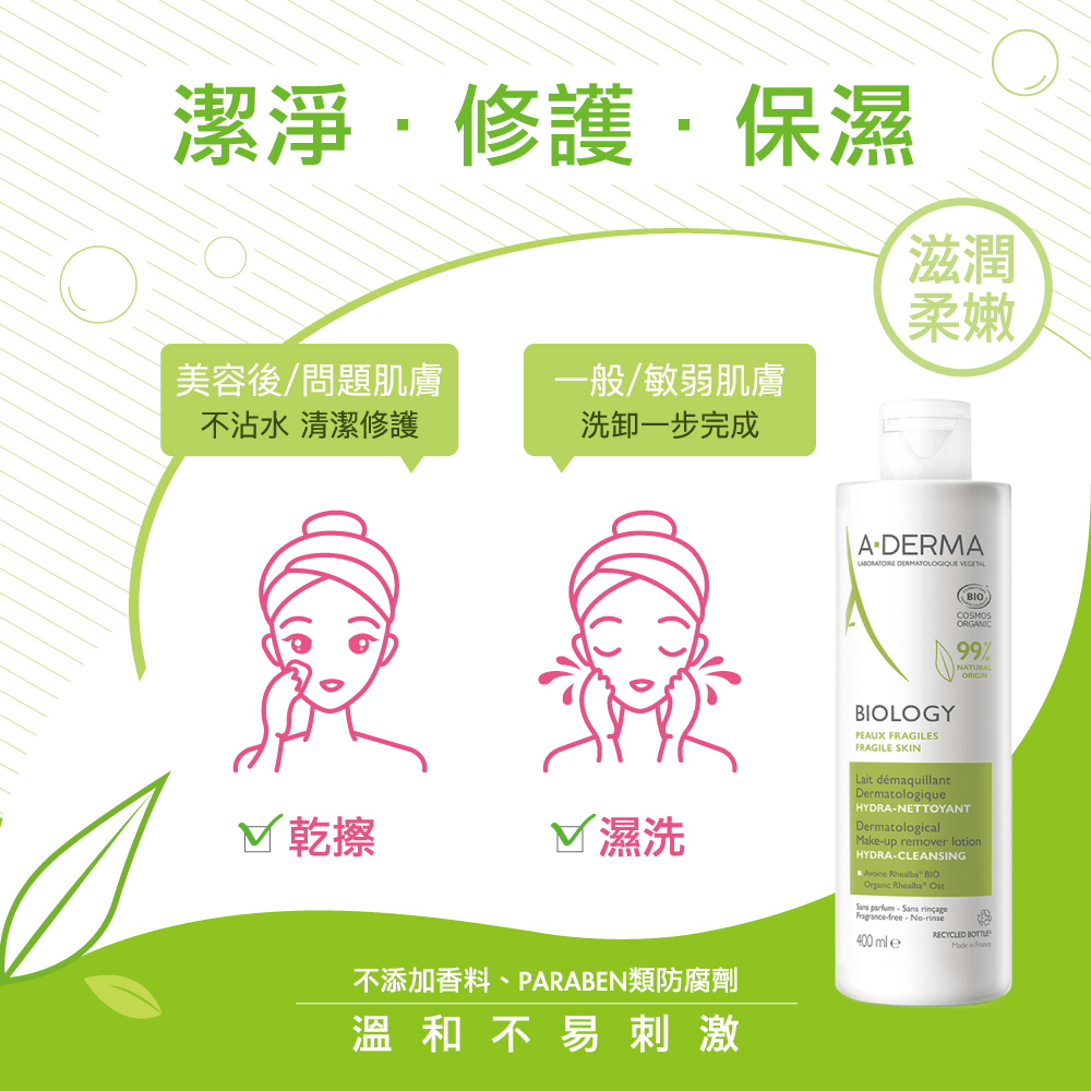 艾芙美新葉三效卸妝乳