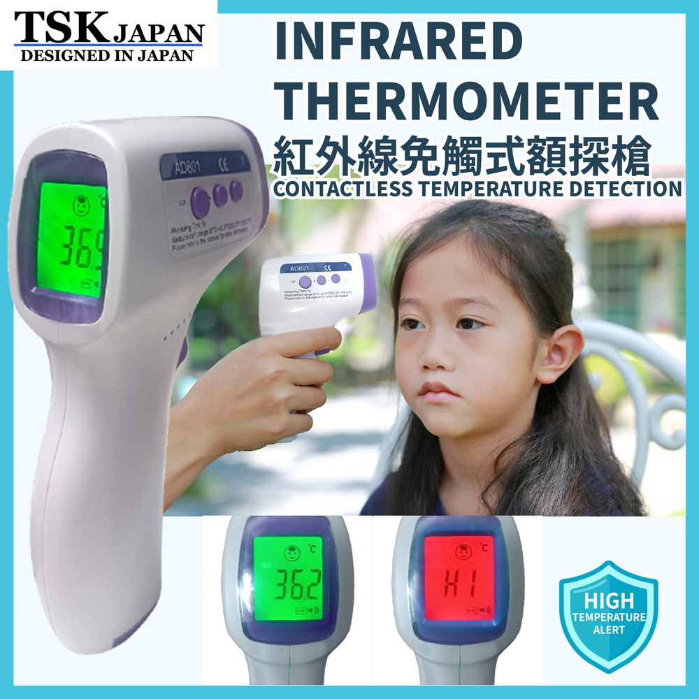 日本TSK 紅外線免觸式額探槍 P3605