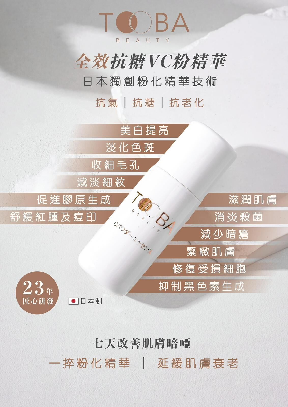 0915VT03-VIMTOX-VC粉Set1 (OOBA VC粉5克x9件) 贈送 (V水10毫升x5件)(A3)