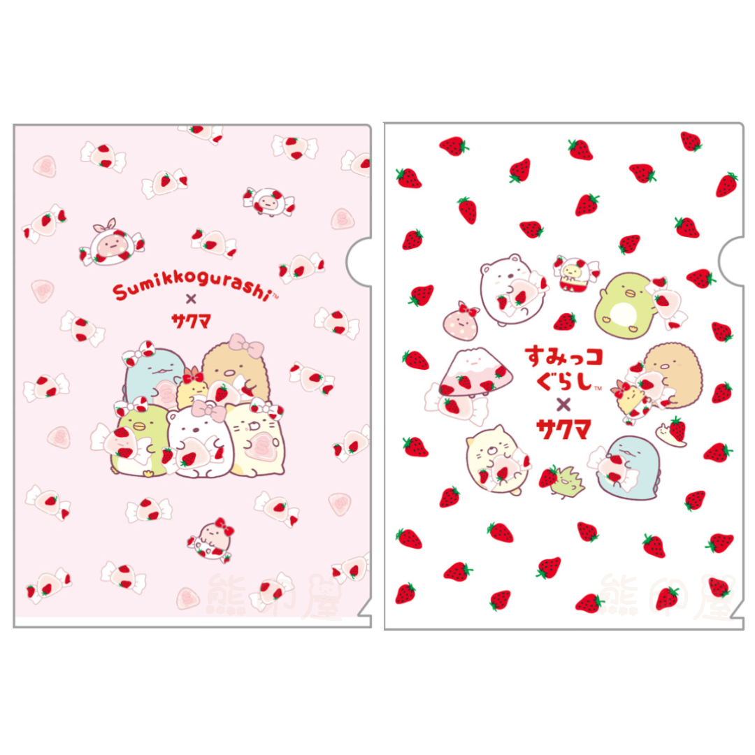 日本角落生物草莓牛奶糖款A4 文件file (粉白兩款) 日本製