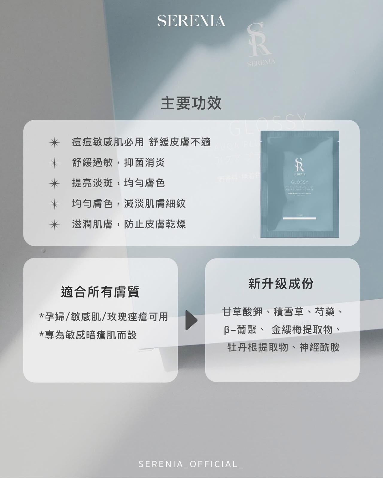 0915VT05-VIMTOX-水光抗糖急救面膜 (一盒4片) $330兩盒(A5)