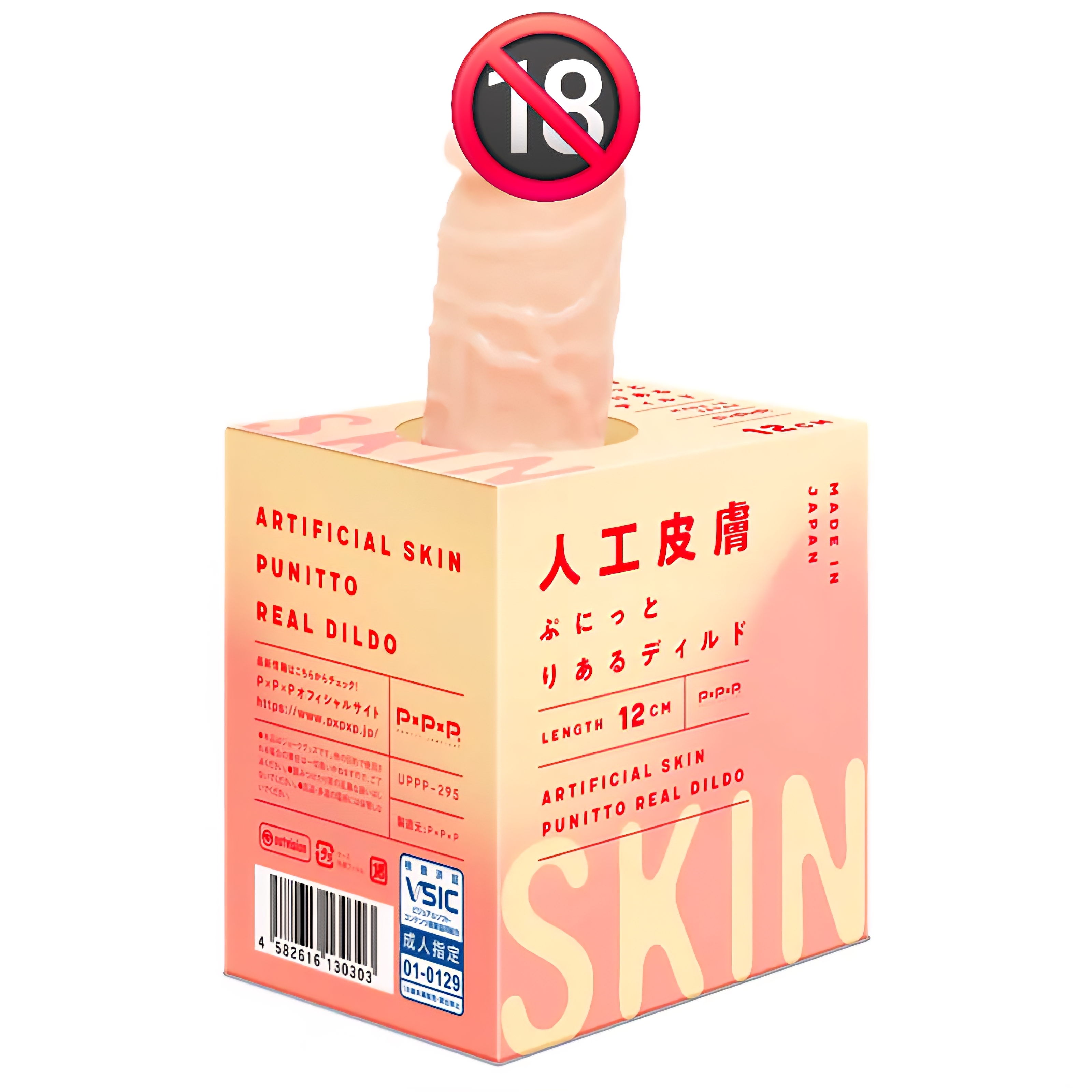 日本ppp 純国産人工皮膚 PUNITTO 仿真陽具 - 12CM