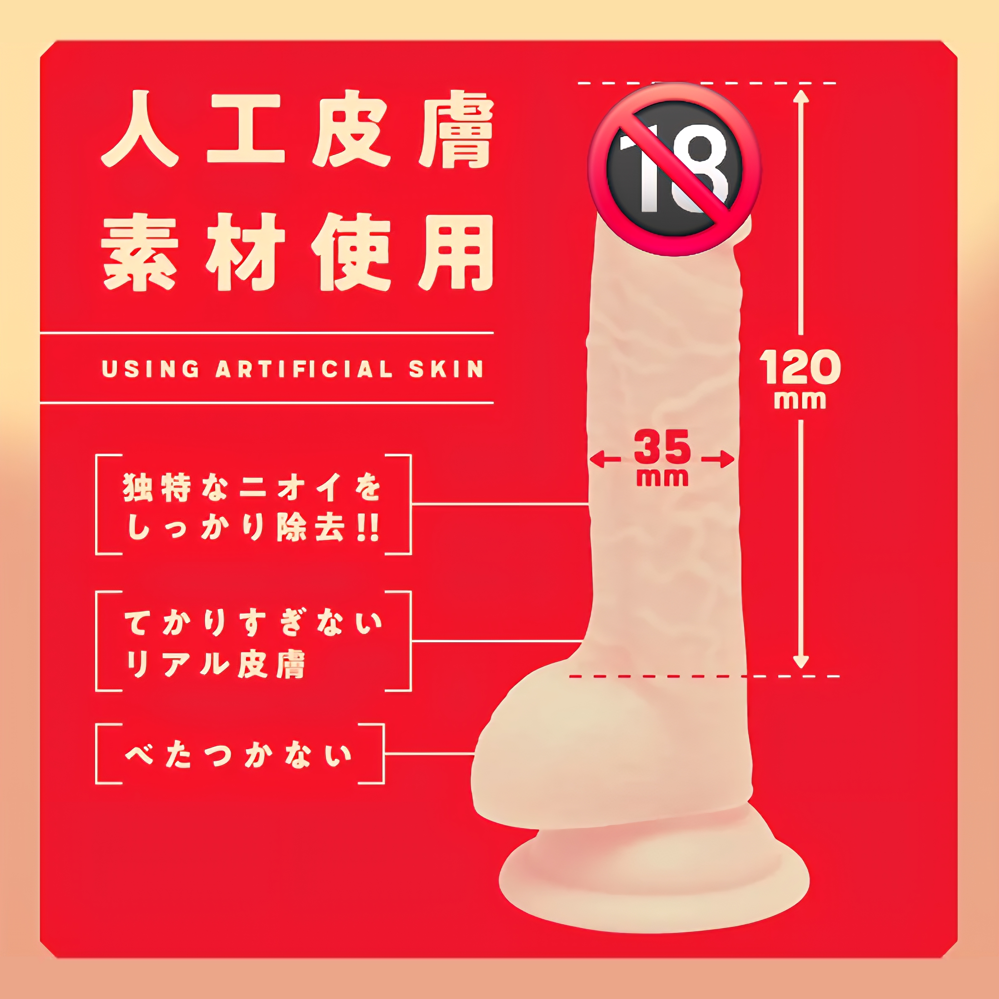 日本ppp 純国産人工皮膚 PUNITTO 仿真陽具 - 12CM