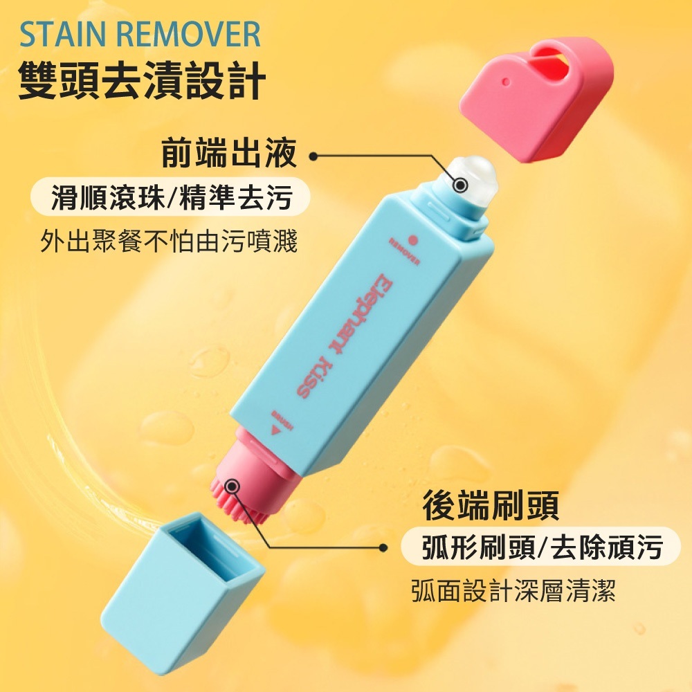 便攜式去漬筆【JJ0969】