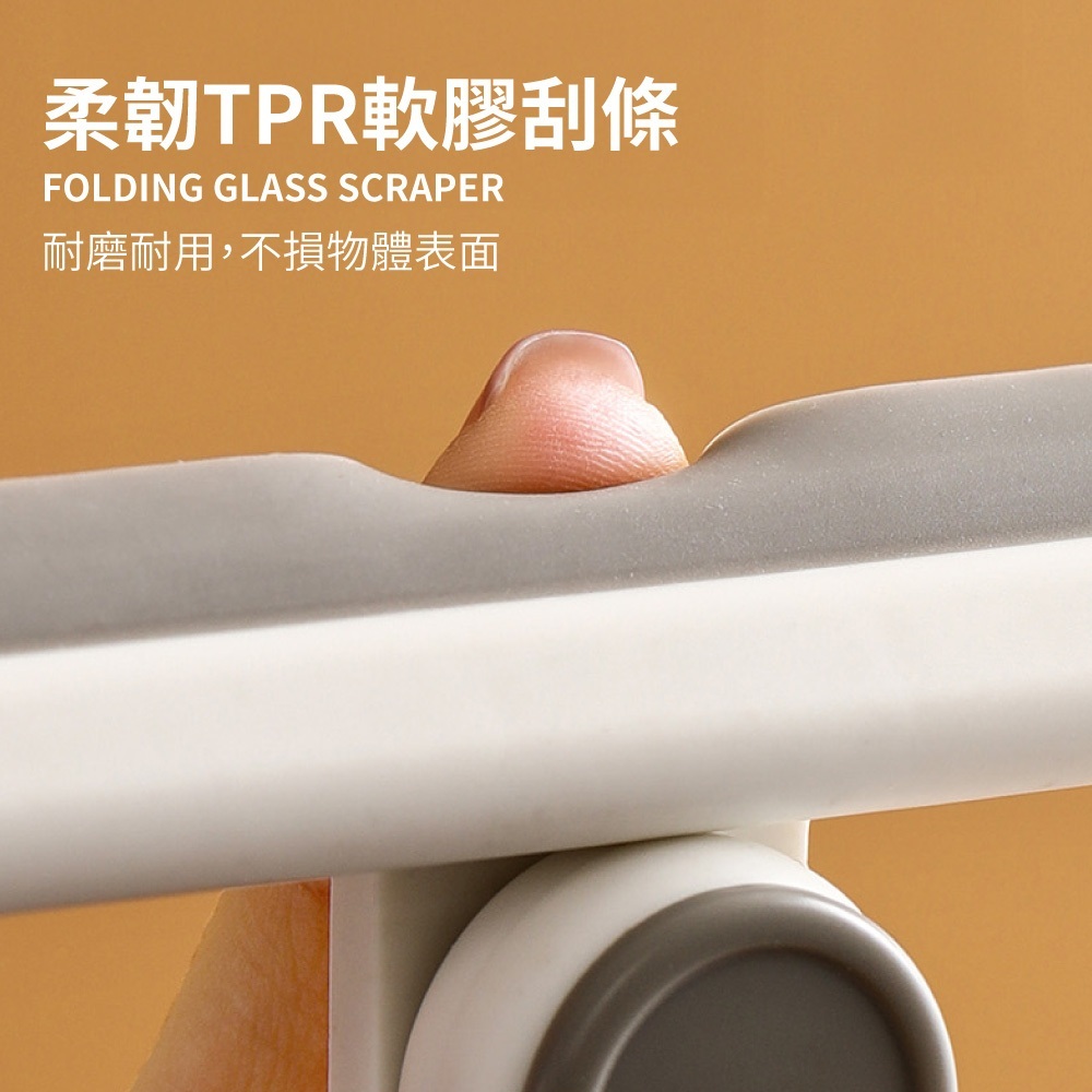 摺疊玻璃刮刀【JJ0964】