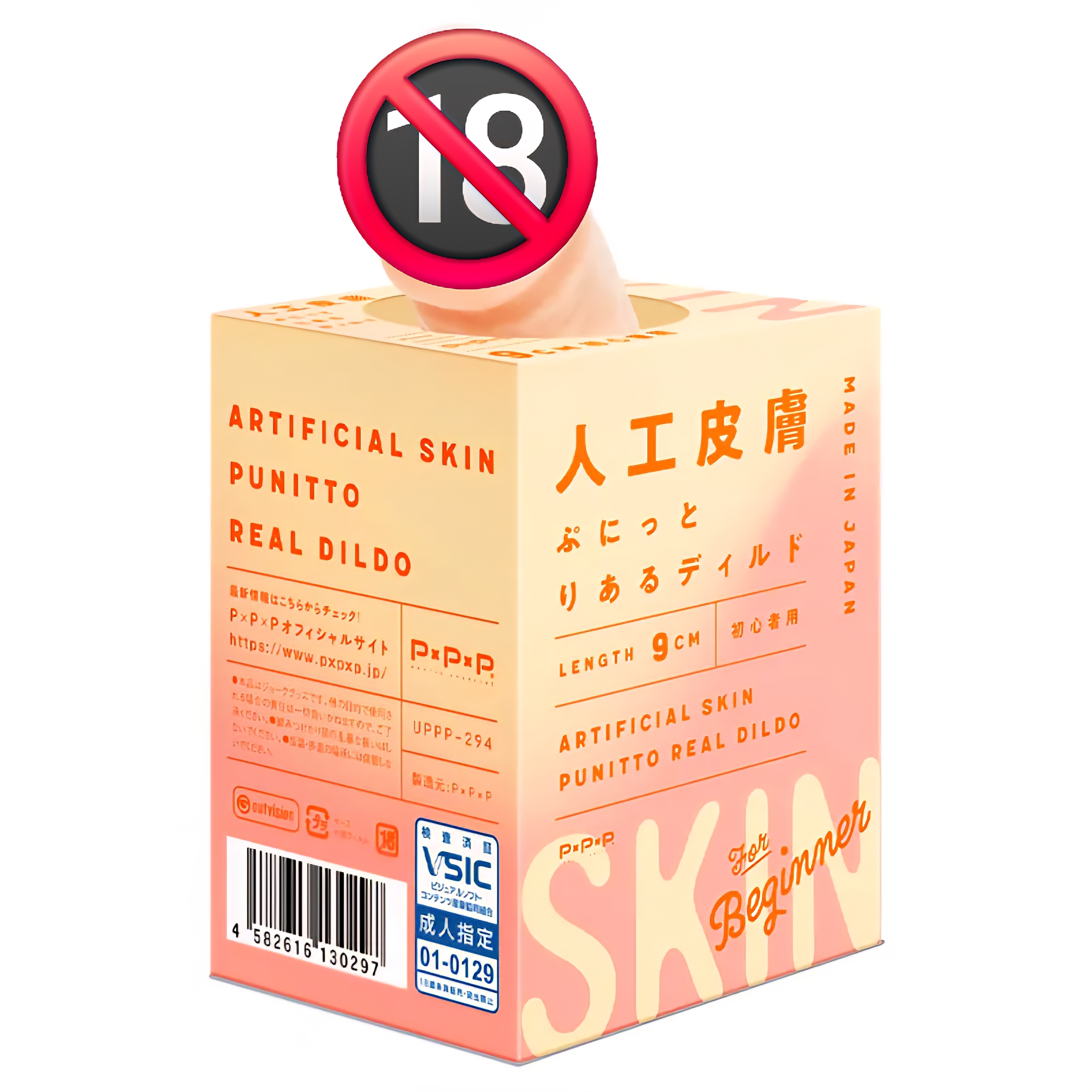 日本ppp 純国産人工皮膚 PUNITTO 仿真陽具 - 9CM