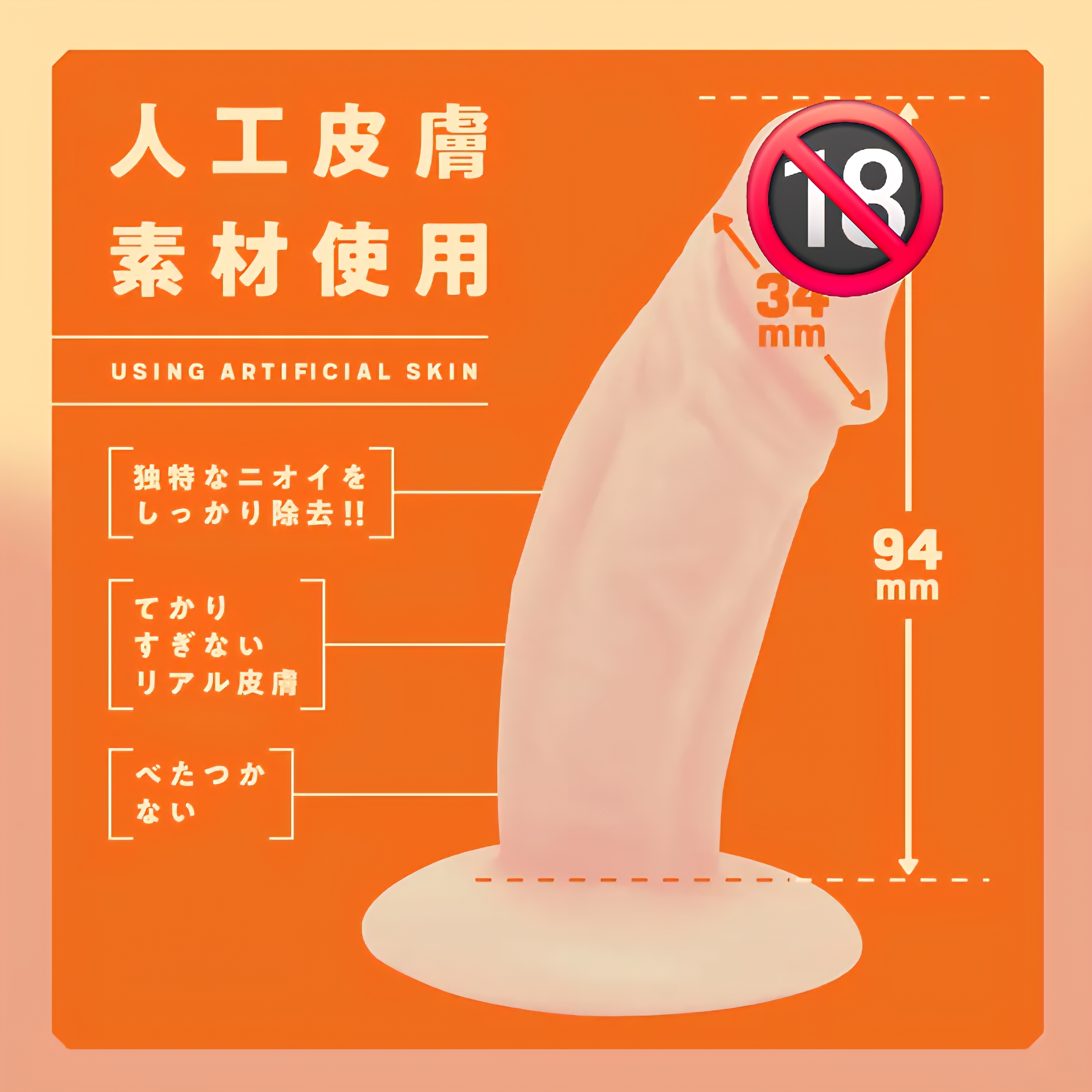 日本ppp 純国産人工皮膚 PUNITTO 仿真陽具 - 9CM