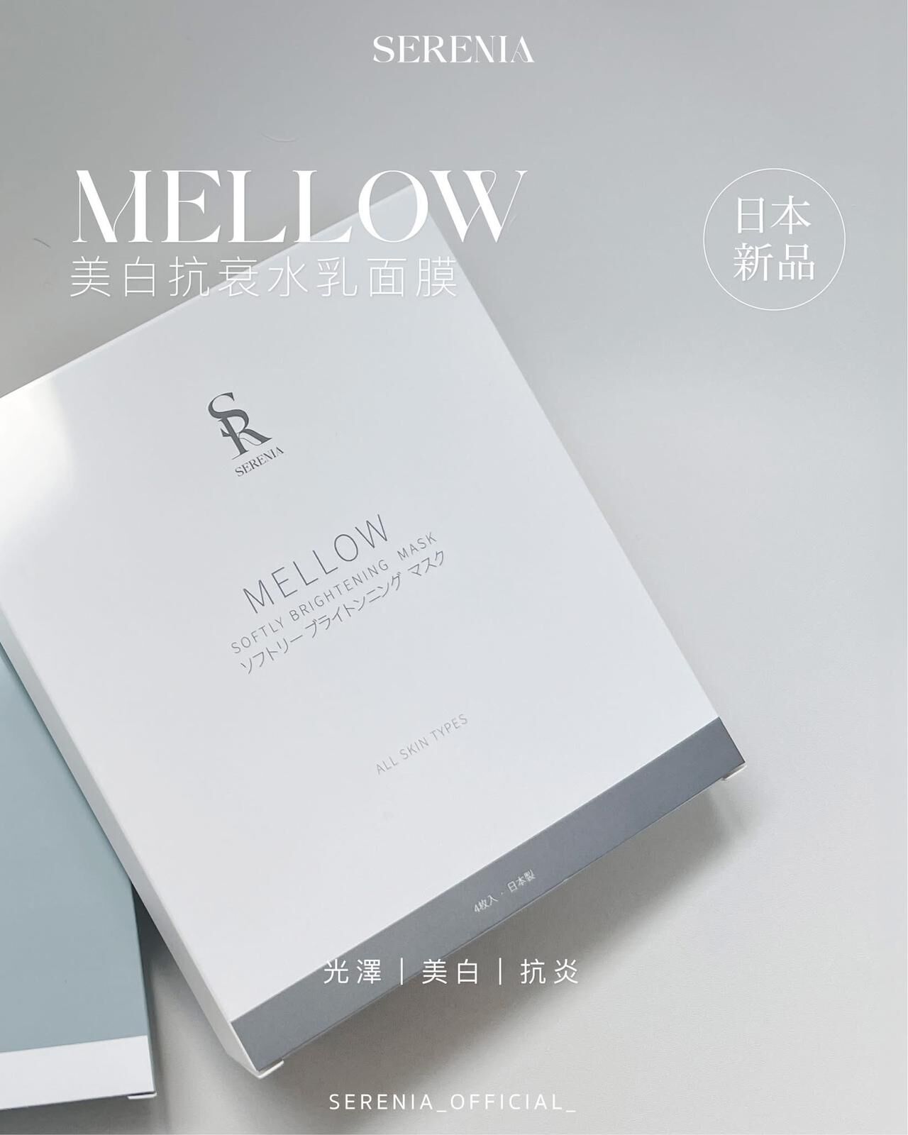 0915VT07-VIMTOX-美白抗衰水乳面膜 (一盒4片) $330兩盒(A6)