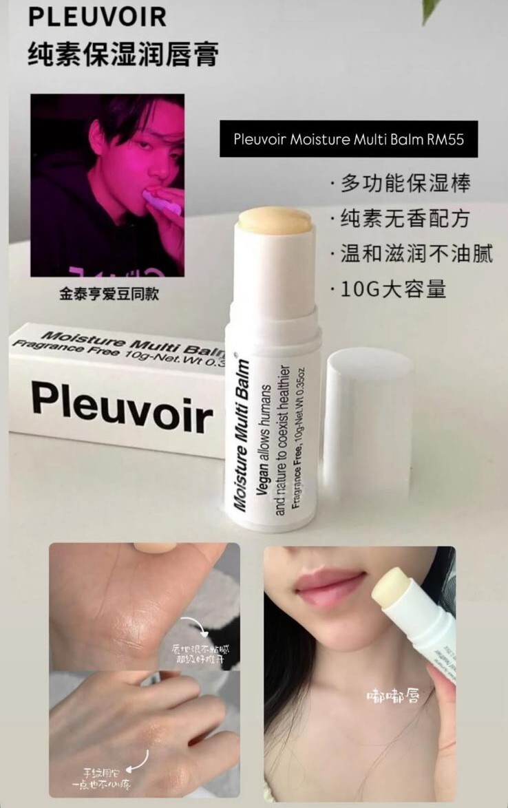 Pleuvoir - Moisture Multi Balm 10g *BTS 金泰亨同款*