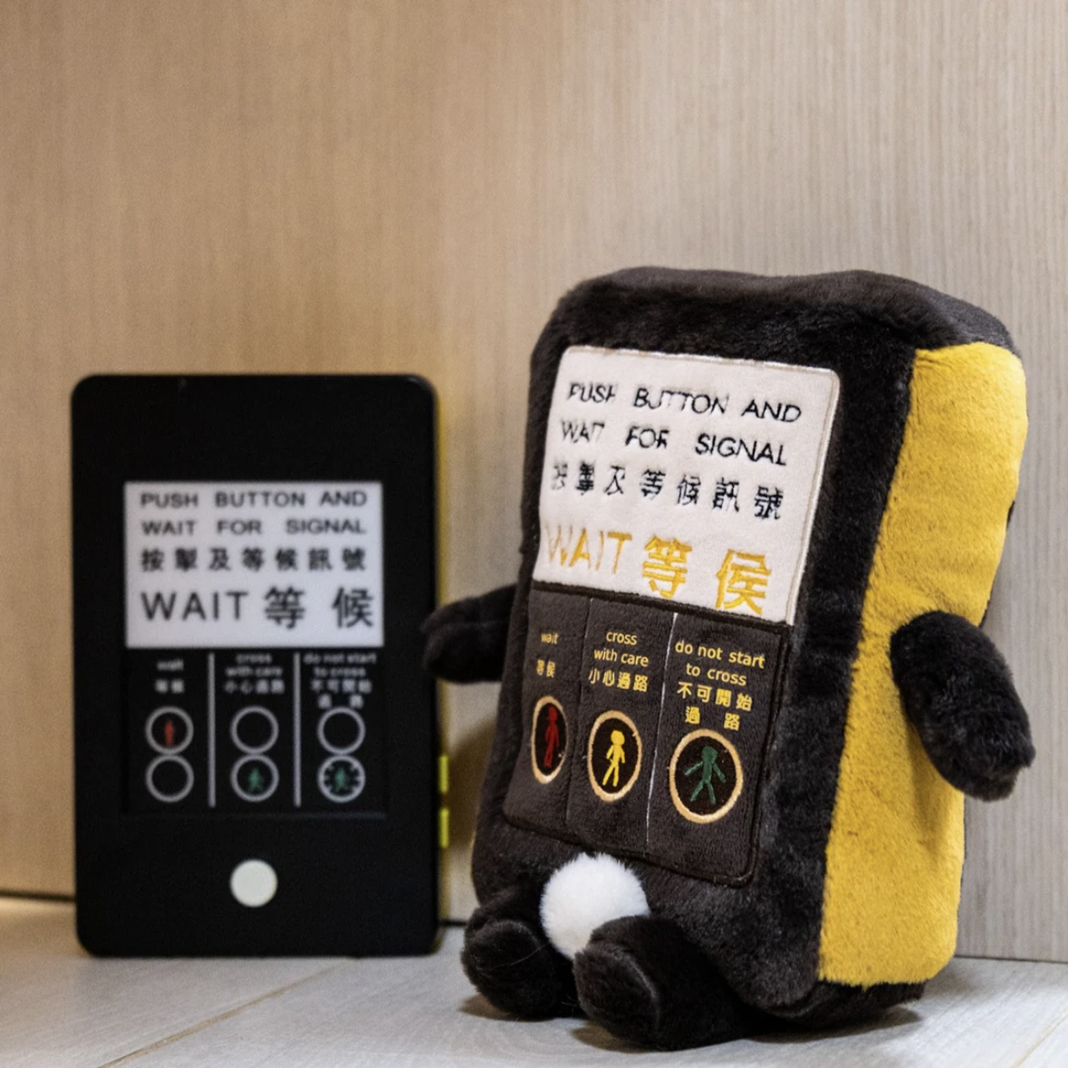 行人過路燈毛公仔