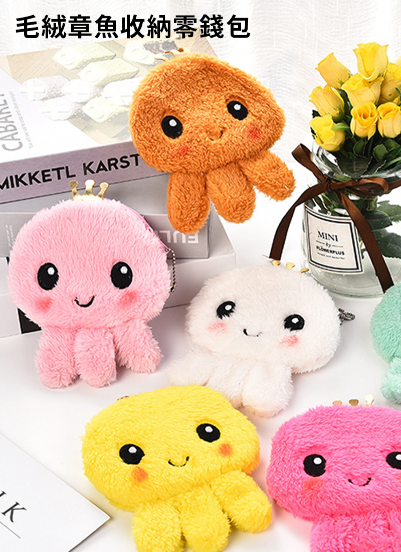 毛絨章魚收納零錢包 BG987