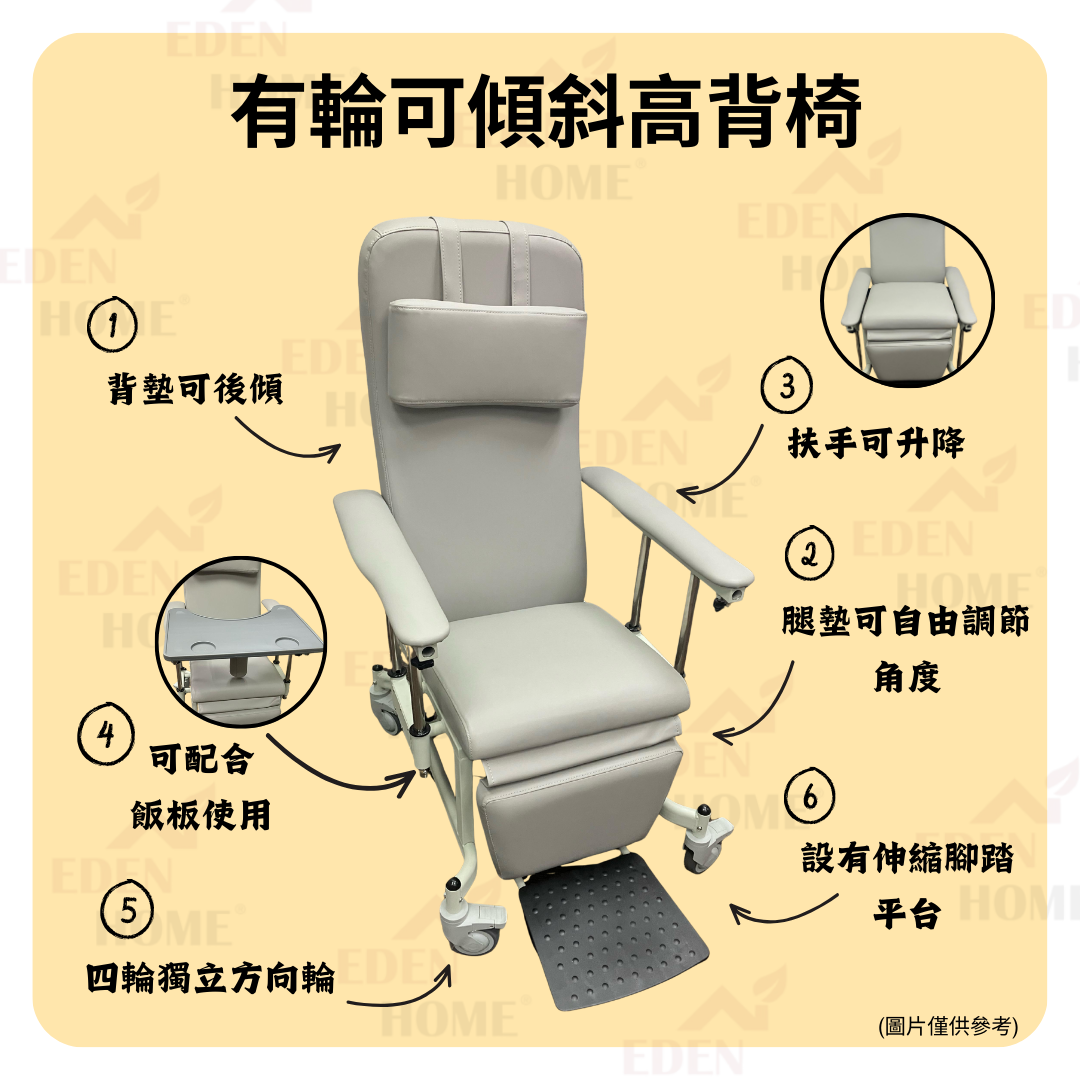 【月租】有輪可傾斜高背椅 (扶手可升降)