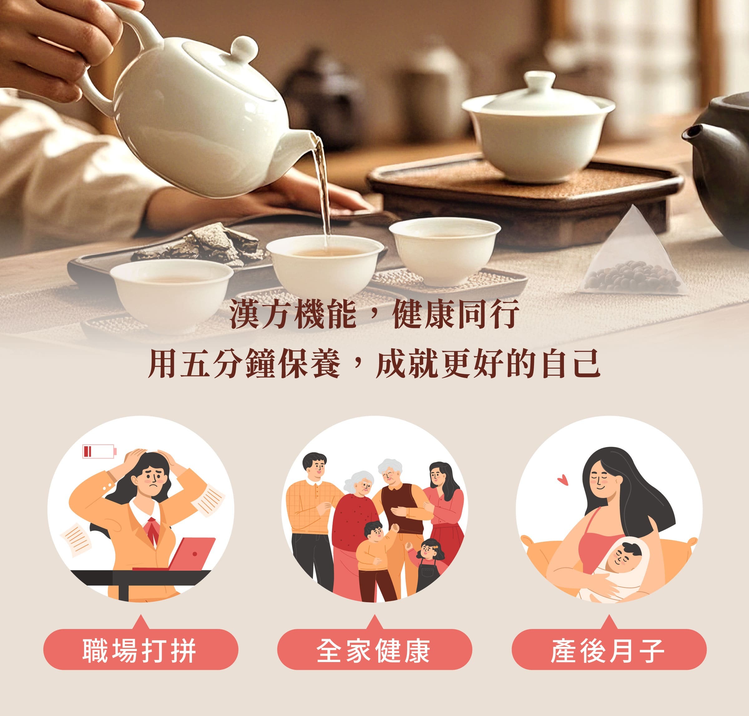 登義黑豆茶適用對象