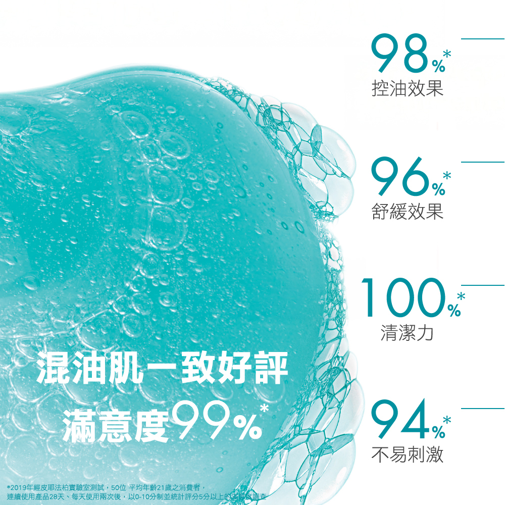 Avene雅漾控油舒緩潔膚凝膠 減少粉刺 揮別油光